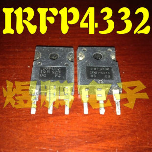 原装进口拆机 IRFP4332 TO-247 IR厂家MOS场效应管 可直拍 测试好