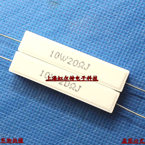10W水泥电阻 10W20RJ 10W 20欧 20R RX27卧式 铜脚 原装(10只)