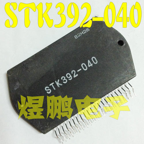 【煜鹏电子】原装进口拆机 STK392-040 背投汇聚功放模块 测试好