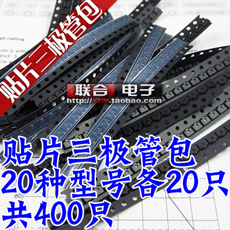 贴片二三极管混装包 S8050 S8550 J3Y 2TY Y1 Y2 M7 A7 LL4148 T4