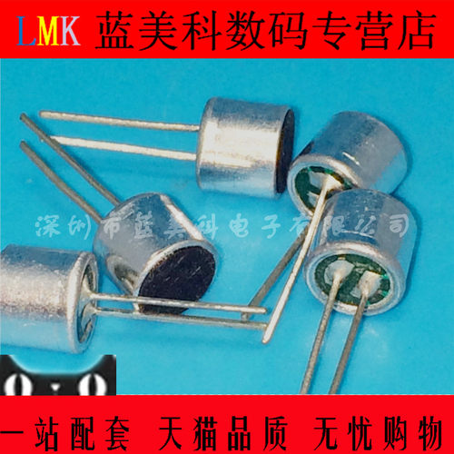 咪头 6050 6*5MM 带脚 麦克风 电容式 话筒  拾音器 100个