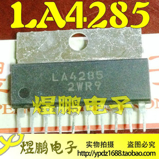 【煜鹏电子】LA4285 伴音功放IC