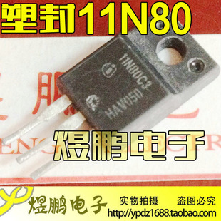原装进口拆机 11N80C3 FQPF11N80 11N80 TO-220 塑封 11A800V