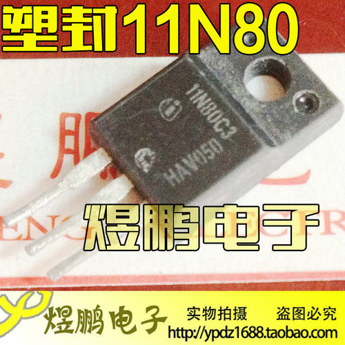 原装进口拆机 11N80C3 FQPF11N80 11N80 TO-220 塑封 11A800V