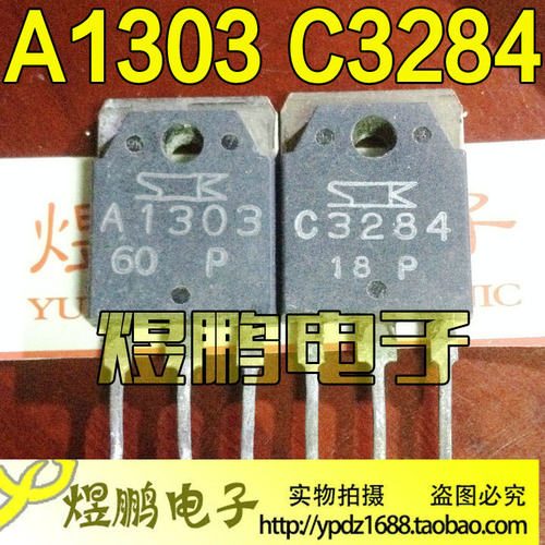 原装进口拆机 A1303 C3284 音频功放配对管 2SA1303 2SC3284 测好