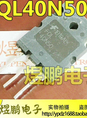原装进口拆机 FQL40N50 FQL40N50F 40N50 TO-3PL MOS场效应管