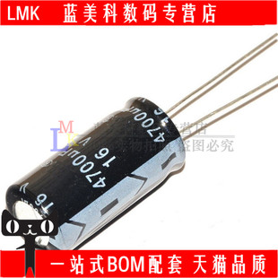 电解电容 25V/4700uF 体积16*25直插 优质铝电解电容器