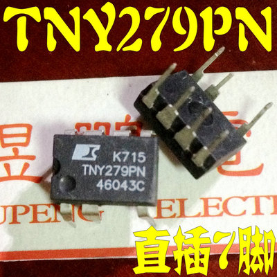 【煜鹏电子】原装进口拆机 TNY279P TNY279PN 电源芯片