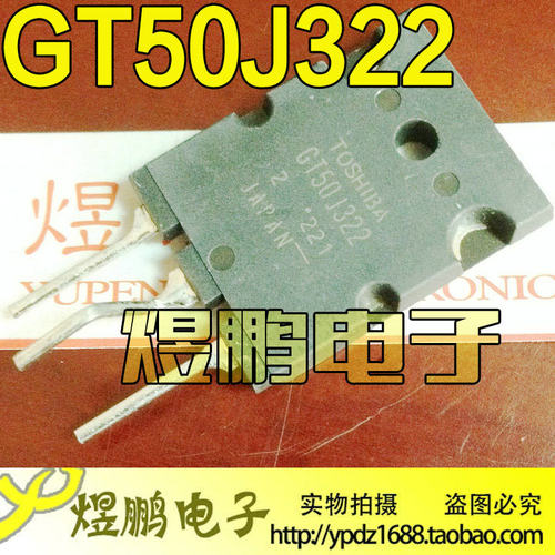 原装进口拆机 GT50J322 IGBT功率管 50A600V 测量好 可直拍