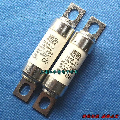 MRO茗熔RGS4保险丝 100A 660V 熔断体 螺栓连接式熔断器 原装