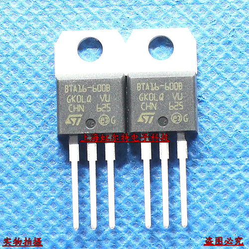 可控硅三极管 BTA16-600B 16A/600V TO220 进口原装