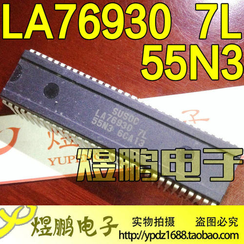 【煜鹏电子】超级芯片 LA76930 7L 55N3 测试好发货