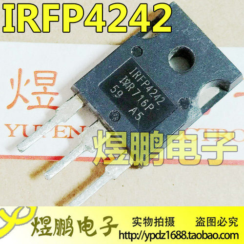 原装进口拆机 IRFP4242 TO-247 IR大电流MOS场效应管 可直拍 测好