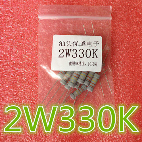 【优越电子】2W碳膜电阻 330K 色环电阻 精度5% 1元10个