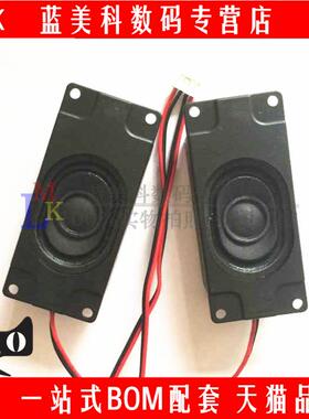 30*70MM 4欧3W无源音箱小喇叭广告机一体机液晶电视扬声器 一对