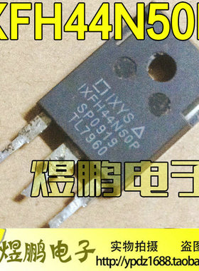 原装进口拆机 IXFH44N50P 44N50 TO-3P/TO-247 场效应管 可直拍