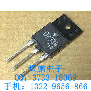 【煜鹏电子】2SD2334 D2334原装进口拆机件 测试好质量保证