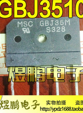 原装拆机 GBJ35M PB KBJ GBJ3510 D35SB100 电磁炉整流桥35A1000V