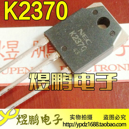 原装进口拆机 2SK2370 K2370 TO-3P MOS场效应管 测试好 可直拍