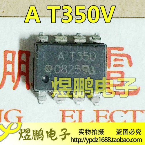 AT350V HCPL-T350V A T350 贴片SOP8 进口拆机芯片原装光耦