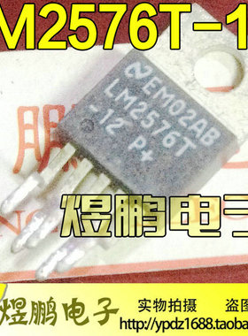 DC DC开关稳压器/电源管理IC  LM2576T-12 降压 直插