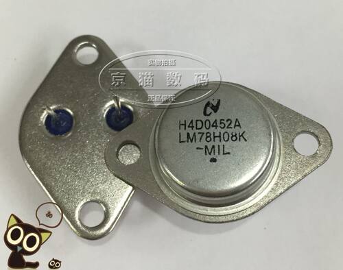 LM78H08K 8V 三端稳压管 铁帽 全新
