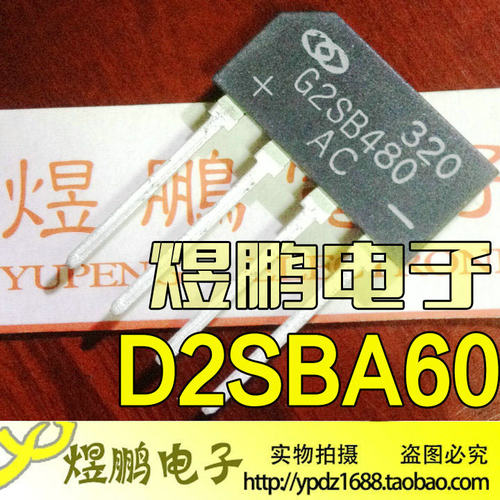 原装进口拆机 D2SBA80 D2SBA60 D2SB60 整流桥 桥堆 2A 600V 测好