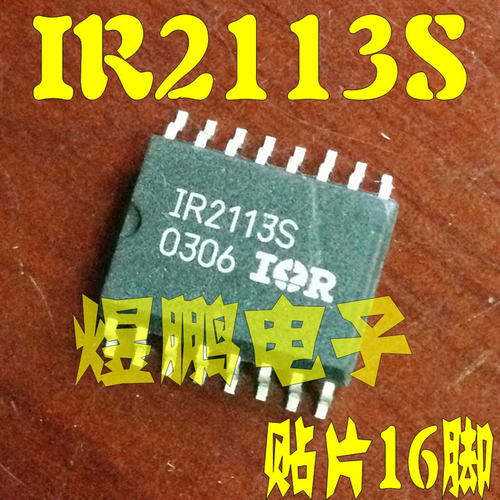 原装进口拆机 正品 IR2113S IR2113 贴片 SOP-16