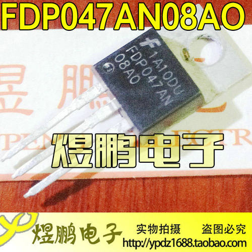 原装拆机 FDP047AN FDP047AN08AO TO-220 MOS场效应管 85A 150V