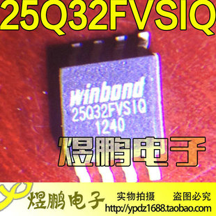 25Q32 25Q32FVSIG 25Q32FVSIQ 正品液晶驱动板存储器 贴片 SOP-8