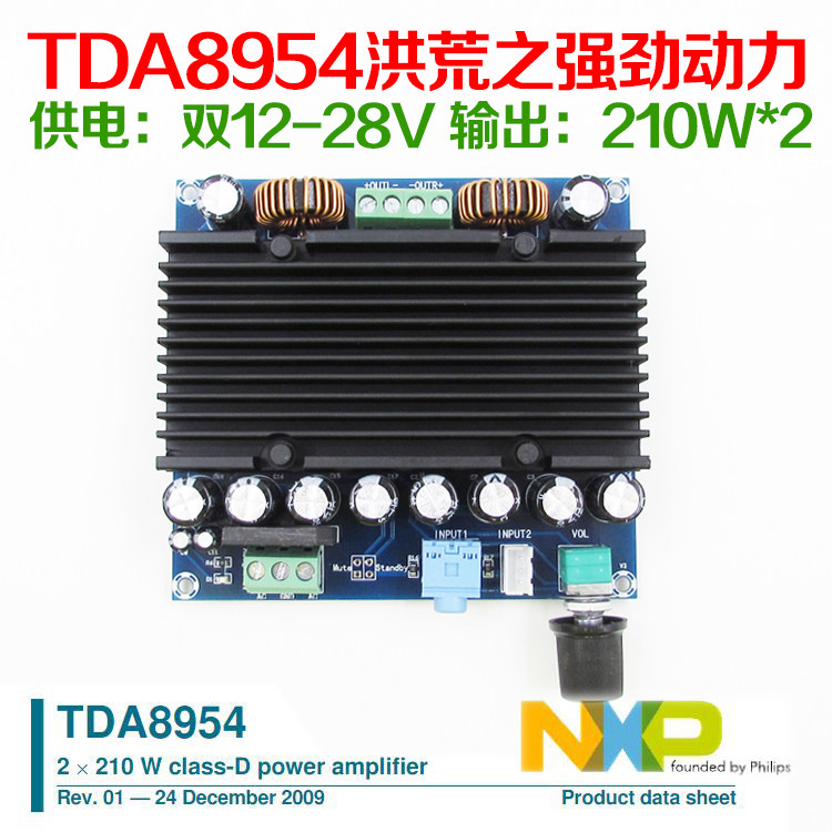XH-M251 大功率D类数字音频功放板 TDA8954 双12-28V供电 双210W