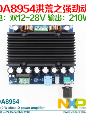 XH-M251 大功率D类数字音频功放板 TDA8954 双12-28V供电 双210W