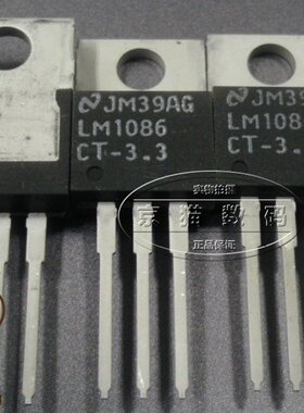 LM1086CT-3.3 LM1086CT 全新原装 稳压器