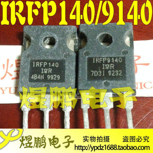 原装进口拆机 IRFP140 IRFP9140 TO-247 测试好 音频功放配对管