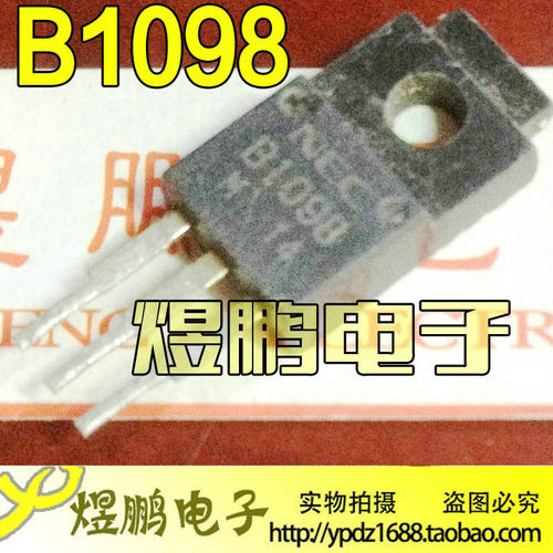 原装进口拆机 NEC B1098 2SB1098 TO-220 三极管 测量好 可直拍