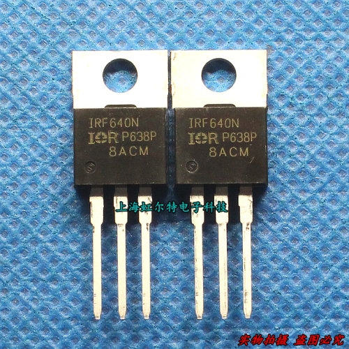 三极管 IRF640N IRF640 18A/200V TO220 原装进口现货