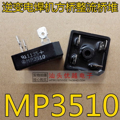 原装拆机 拆机MP3510 S35VB100 GBPC3510 35A1000V