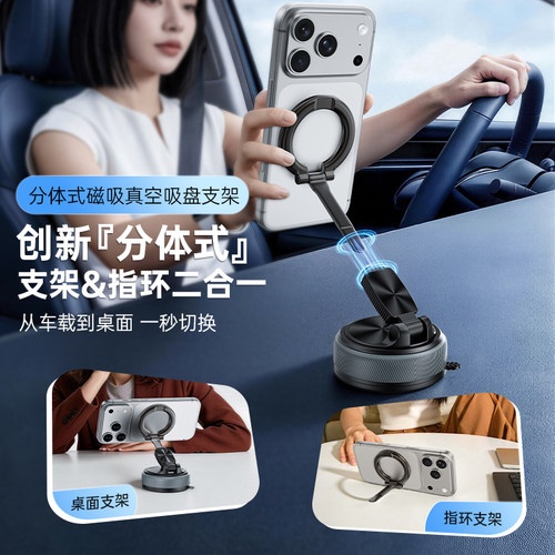 真空吸附磁吸车载支架