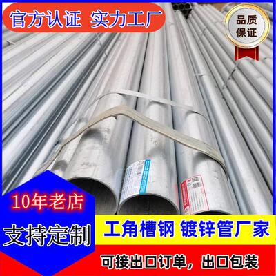 galvanized schedule 40 round pipe出口12英尺美标热镀锌钢管