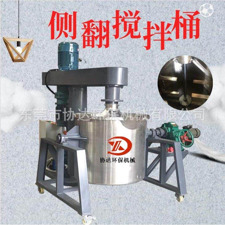 高效侧翻拉缸液压升降分散机 涂料油墨行业物料分散优选搅拌设备