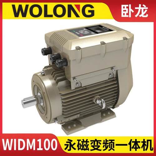 WIDM100系列永磁变频一体机IE5效永磁同步电机变频器一体化
