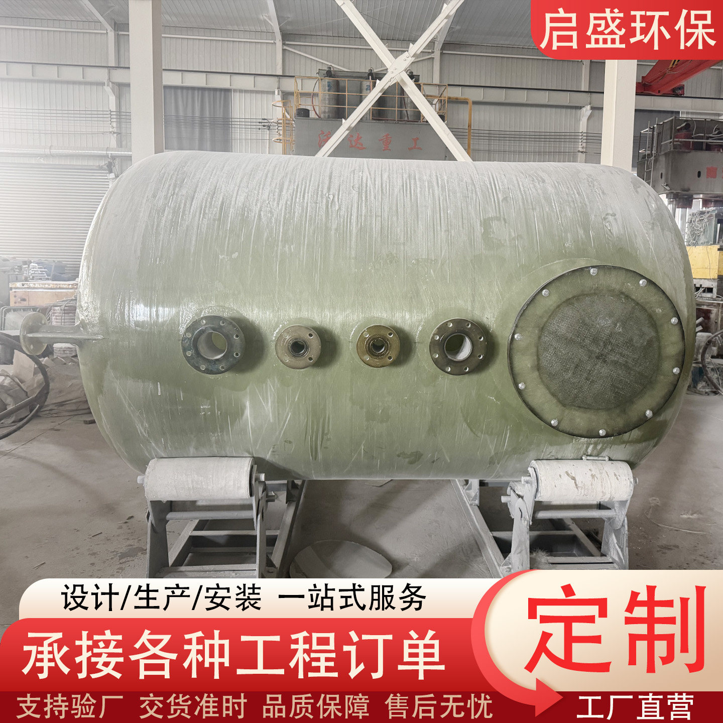 玻璃钢储罐立式卧式大型加厚防腐耐酸碱储罐玻璃钢搅拌罐加工定制