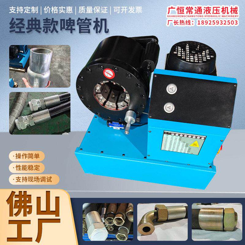 液压油管压管机数控缩管机大棚手架钢管锁管机建筑工地胶管扣压机