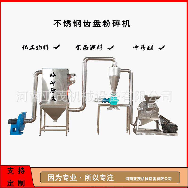 不锈钢齿盘粉碎机实验室医化工物料破碎机白糖粉碎机