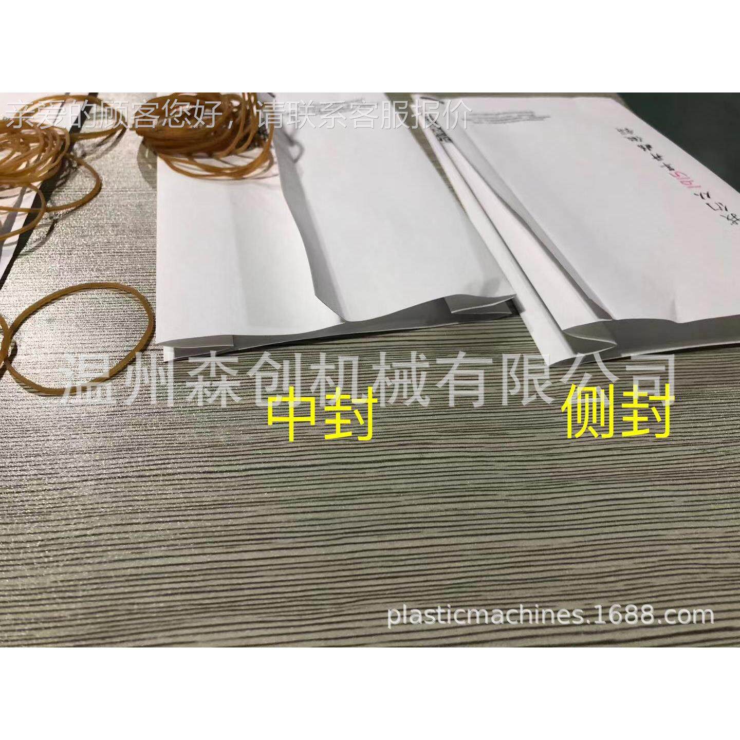 厂家应电脑底封机 剪350机大饼袋土家饼袋机封供打孔切机 横切机