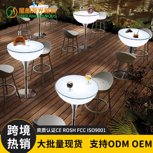 发光阳台高脚凳吧台高凳子酒店民宿跨境家具酒会活动聚会一桌两椅