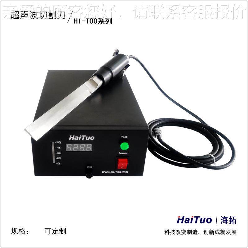 海刀拓超声波烘焙食切作割刀641手持式蛋糕切块不沾操便捷食品品