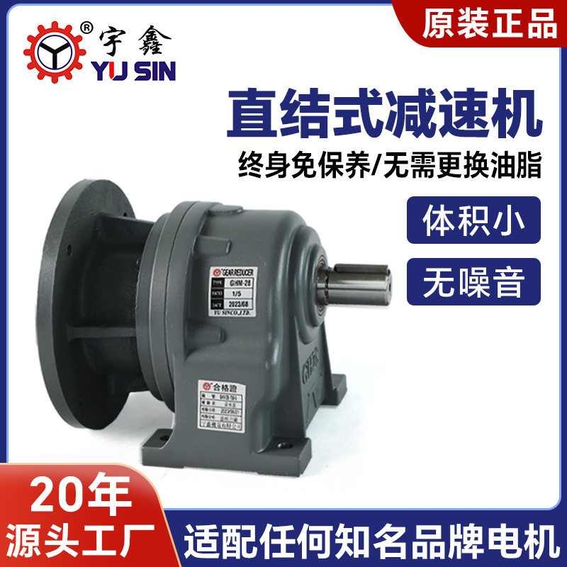 东莞宇鑫齿轮减速电机低噪音大扭矩380V中型卧式减速马达厂家定制
