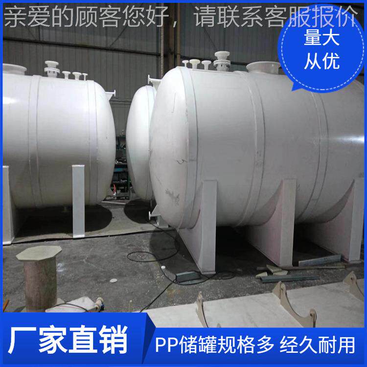 浙江厂家加厚酸NID碱储罐 防腐罐25方全贮立塑立式桶P 25吨E水罐
