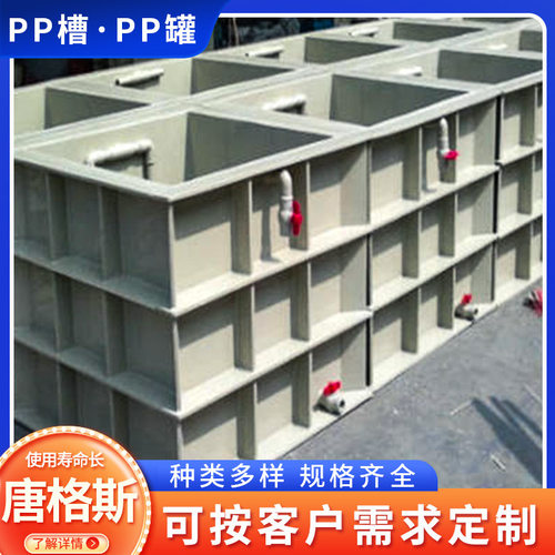 PP槽PP罐多功能聚丙烯储存罐立式搅拌罐真空受气罐电解槽电解耐腐